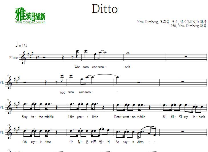 new jeans - Ditto 长笛谱