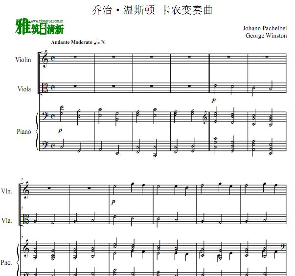 乔治·温斯顿版 卡农变奏曲 小提琴中提琴钢琴谱