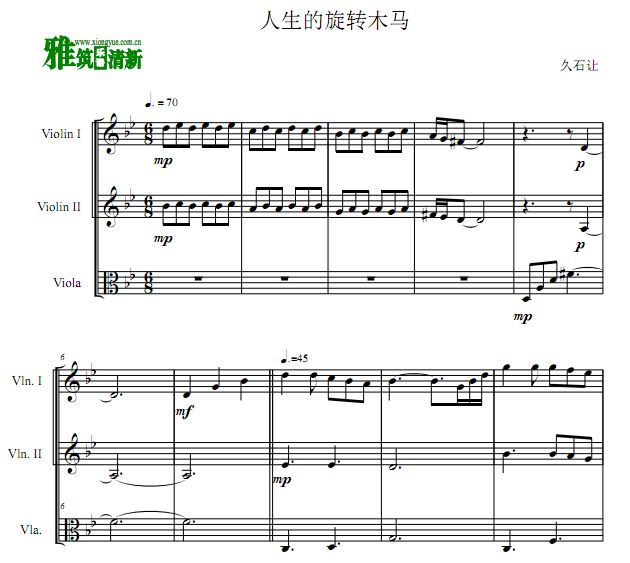 人生的旋转木马二小提一中提 弦乐三重奏谱