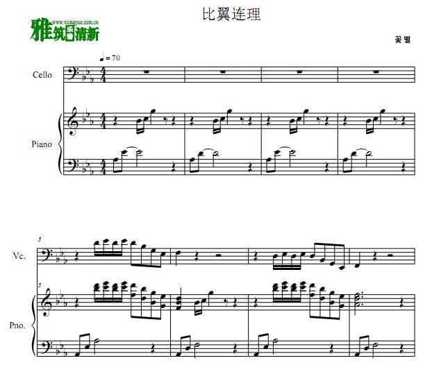 比翼连理大提琴钢琴合奏谱