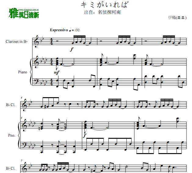 名侦探柯南主题曲单簧管钢琴合奏谱