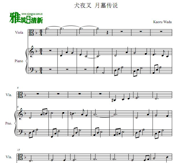犬夜叉 月墓传说中提琴钢琴谱