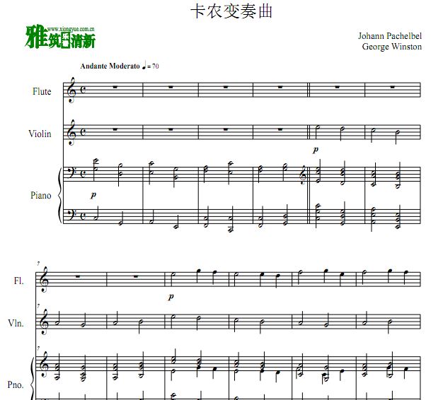 乔治·温斯顿 卡农变奏曲小提琴长笛钢琴合奏谱