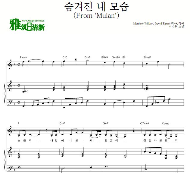李秀贤 花木兰 Reflection歌谱 韩语歌词伴奏弹唱钢琴谱