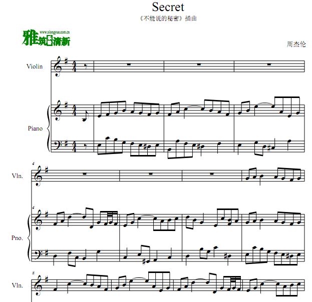 不能说的秘密 Secret（快板）小提琴钢琴合奏谱