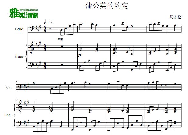 不能说的秘密插曲 蒲公英的约定大提琴钢琴合奏谱