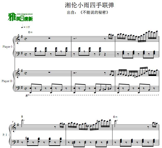 不能说的秘密 湘伦小雨四手联弹谱