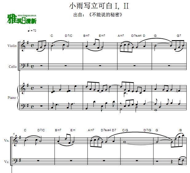 不能说的秘密 小雨写可立白1 2钢琴三重奏谱