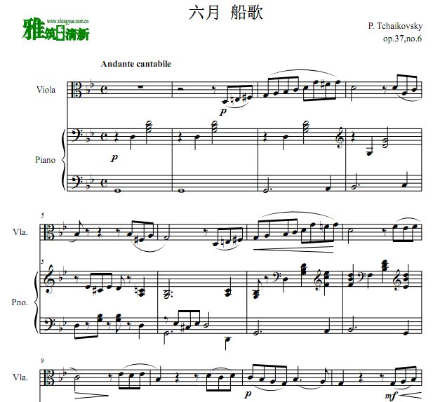 柴可夫斯基 六月 船歌中提琴谱 钢琴伴奏谱