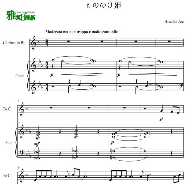 幽灵公主单簧管钢琴合奏谱