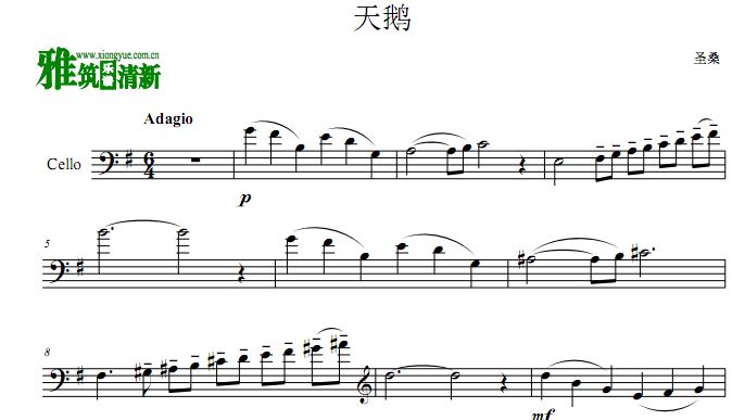 圣桑 天鹅大提琴谱