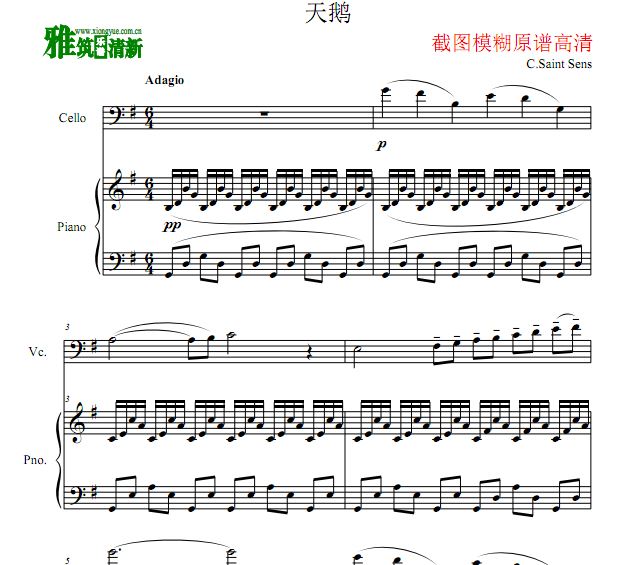 圣桑 天鹅大提琴钢琴合奏谱 高清乐谱