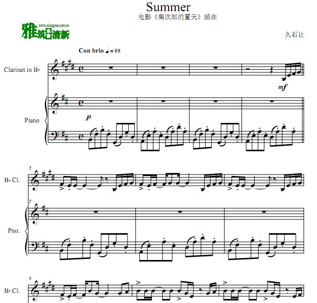 ʯ Summer ɹܸٺ