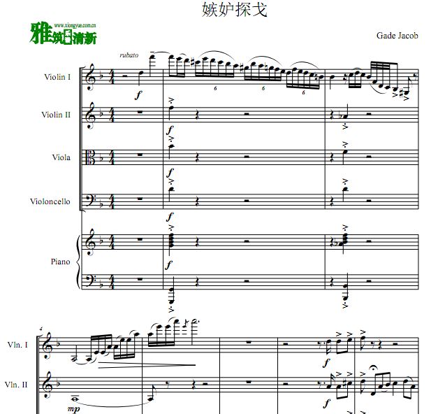妒忌探戈弦乐四重奏钢琴伴奏谱
