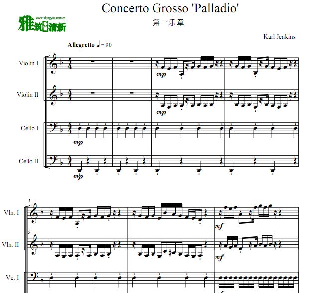 Palladio Mov.1 帕拉迪奥第一乐章小提琴大提琴四重奏谱
