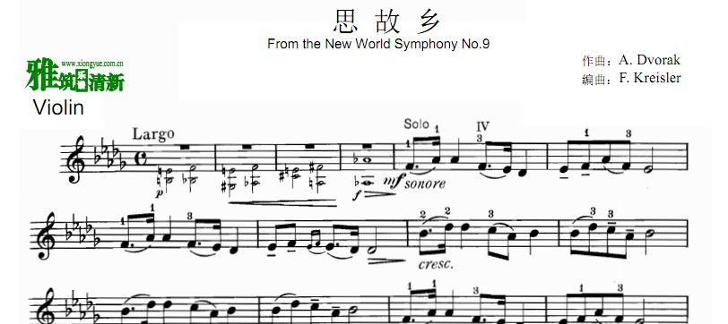 克莱斯勒编曲演奏 德沃夏克 思故乡小提琴谱