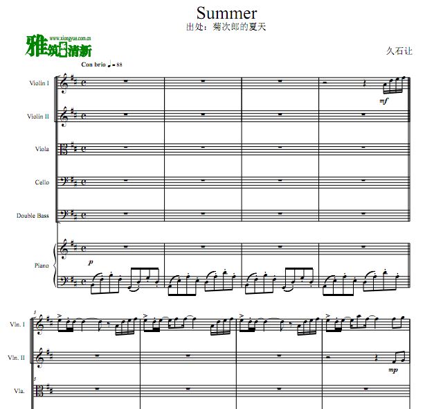 久石让  Summer弦乐五重奏钢琴伴奏谱