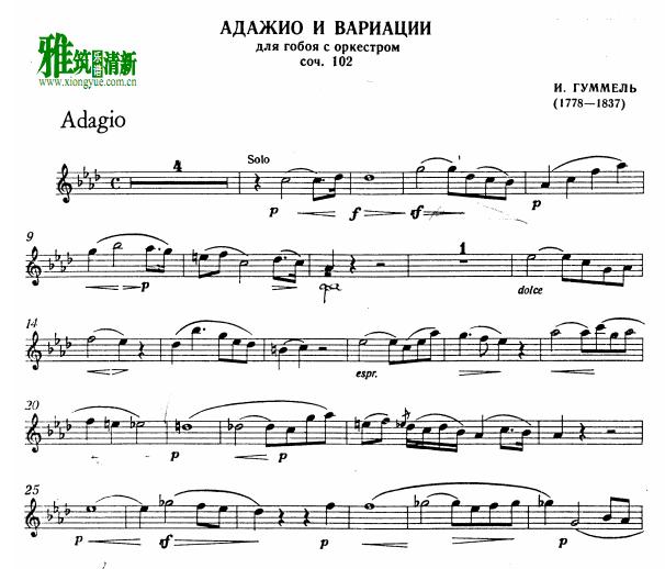 Hummel: Adagio - Theme And Variations In F Minor双簧管谱