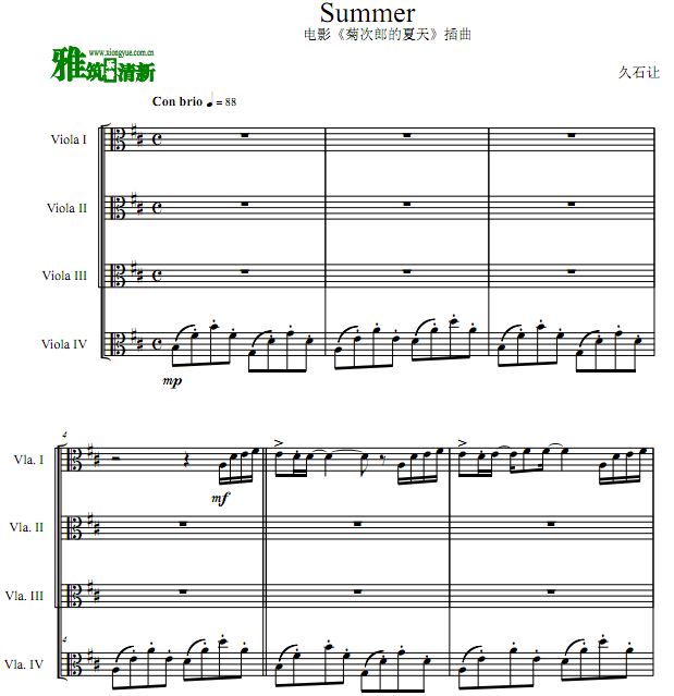 久石让 Summer 中提琴四重奏谱