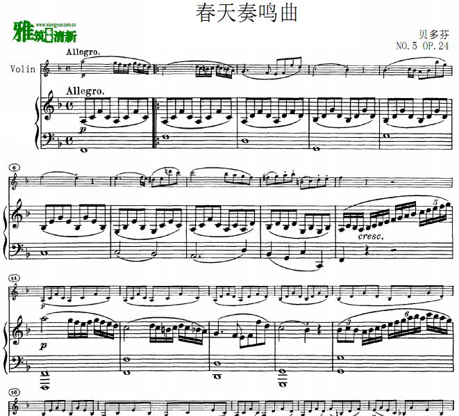 贝多芬 春天奏鸣曲单簧管谱