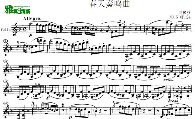 贝多芬 春天奏鸣曲小提琴谱 