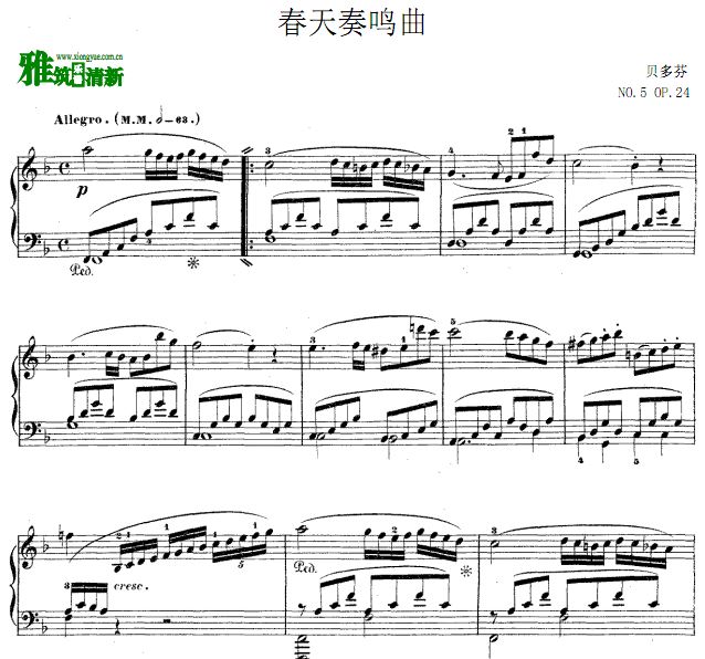贝多芬 春天奏鸣曲钢琴谱