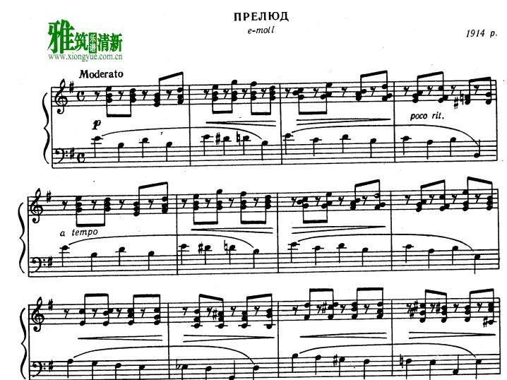 Yakov Stepovy - Prelude II in E minor钢琴谱