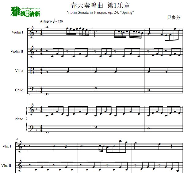 贝多芬 春天奏鸣曲第1乐章钢琴五重奏谱