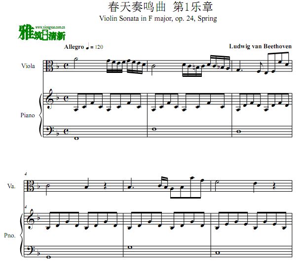 贝多芬 春天奏鸣曲中提琴钢琴伴奏谱