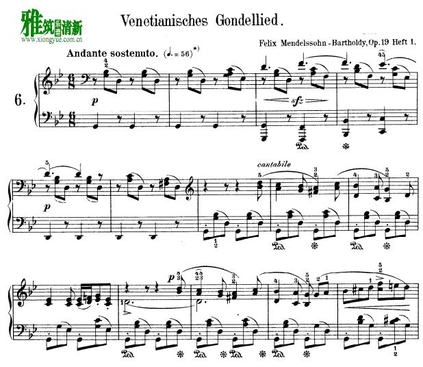 门德尔松 威尼斯船歌 Venetianisches Gondellied Op 19 No 6 钢琴谱