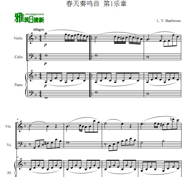 贝多芬 春天奏鸣曲钢琴三重奏谱