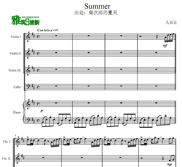 久石让 Summer 三小提一大提钢琴合奏谱