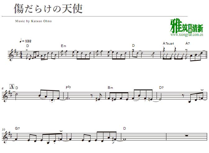 傷だらけの天使 伤痕累累的天使 小号谱