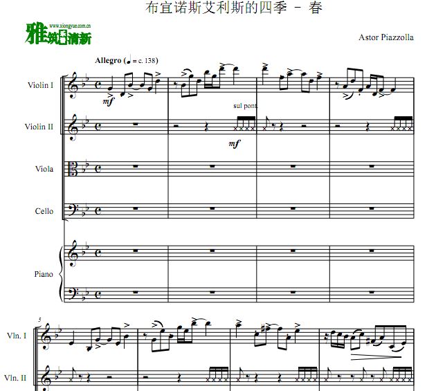 皮亚佐拉 布宜诺斯艾利斯的四季－春弦乐四重奏钢琴伴奏谱