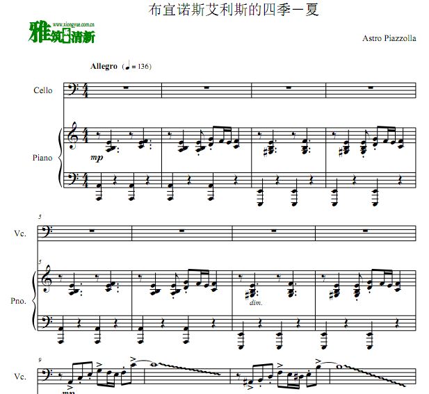 皮亚佐拉 布宜诺斯艾利斯的四季－夏大提琴钢琴合奏谱