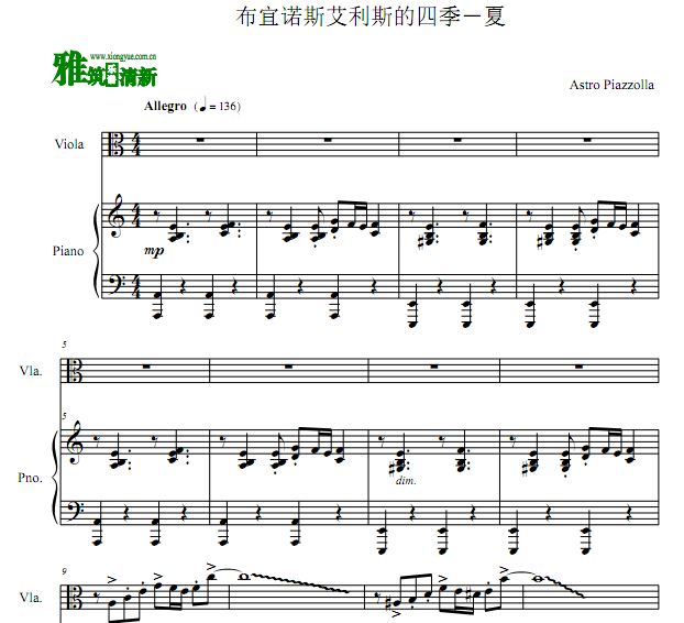 皮亚佐拉 布宜诺斯艾利斯的四季－夏中提琴钢琴合奏谱