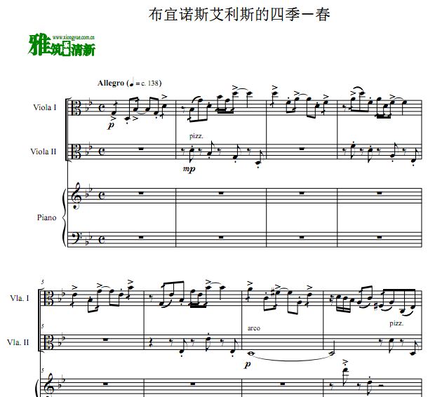 皮亚佐拉 布宜诺斯艾利斯的四季－春中提钢琴三重奏谱