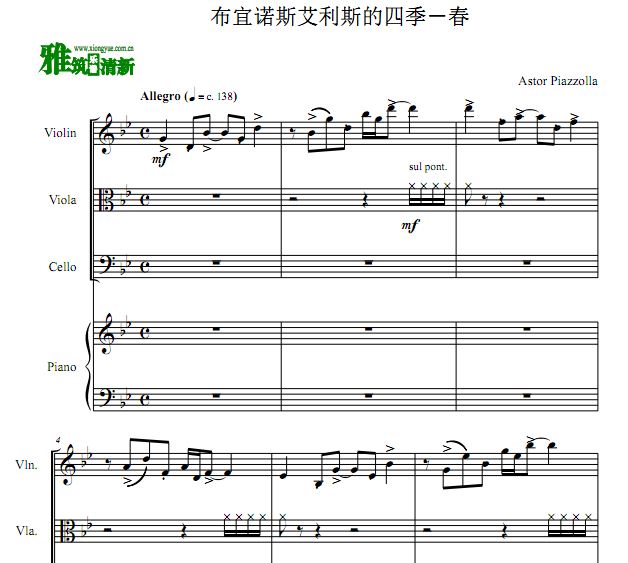布宜诺斯艾利斯的四季－春弦乐钢琴四重奏谱