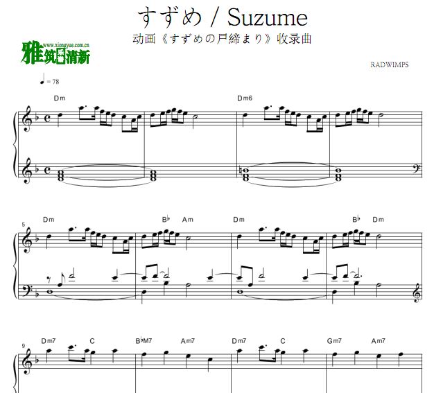  Suzume ѿ֮