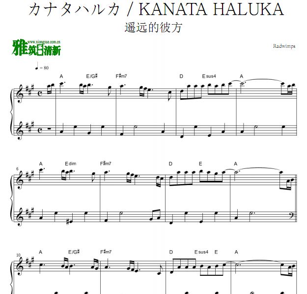 铃芽之旅片尾曲钢琴谱 カナタハルカ钢琴谱  KANATA HALUKA钢琴谱
