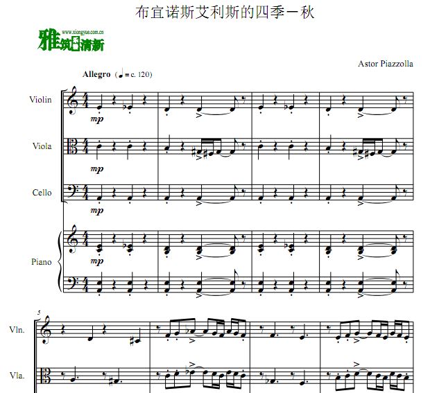 皮亚佐拉 布宜诺斯艾利斯的四季-秋弦乐钢琴四重奏谱