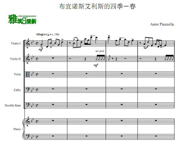 皮亚佐拉 布宜诺斯艾利斯的四季－春钢琴六重奏谱