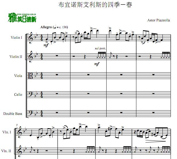 布宜诺斯艾利斯的四季－春弦乐五重奏谱
