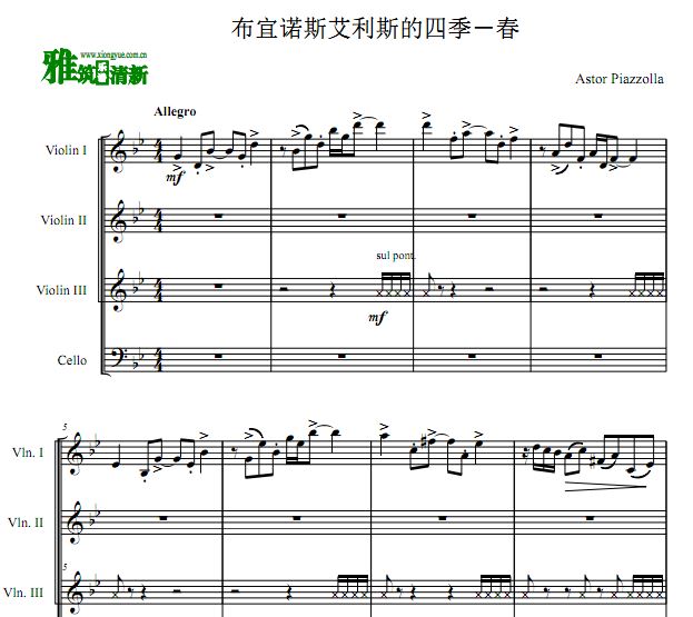 皮亚佐拉 布宜诺斯艾利斯的四季－春小提琴大提琴四重奏谱