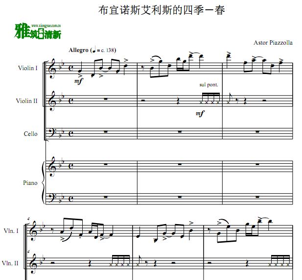 皮亚佐拉 布宜诺斯艾利斯的四季－春二小提琴大提琴钢琴合奏谱