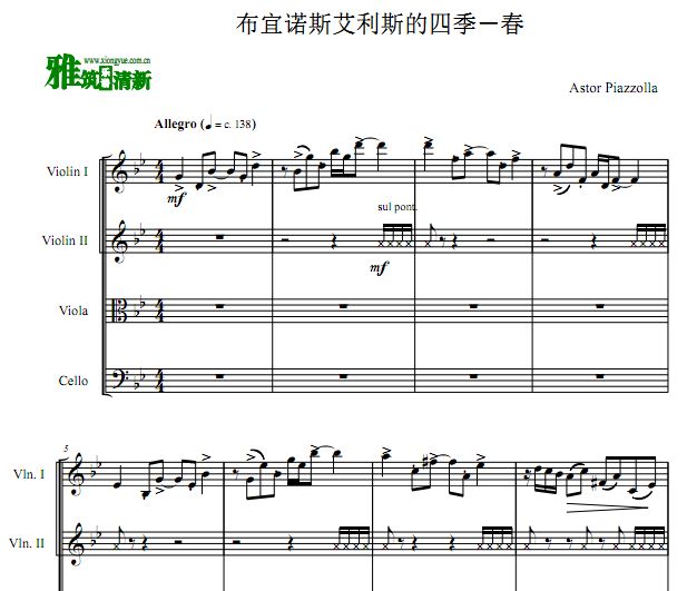 布宜诺斯艾利斯的四季-春弦乐四重奏谱