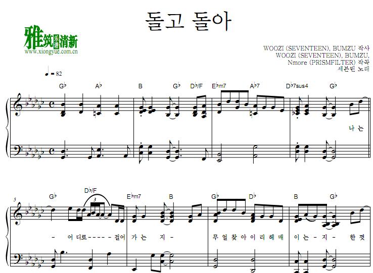 SEVENTEEN - CIRCLES钢琴谱