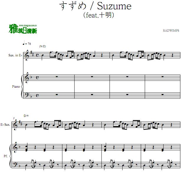 铃芽之旅主题曲萨克斯钢琴谱