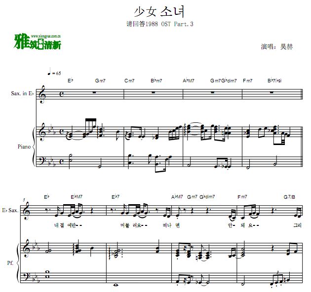 请回答1988 - 少女降E萨克斯钢琴合奏谱