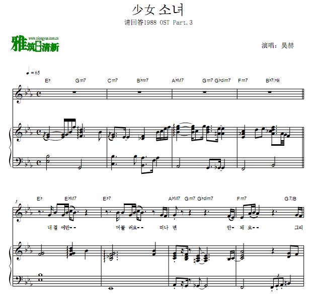 吴赫 请回答1988 少女钢琴伴奏谱 歌谱